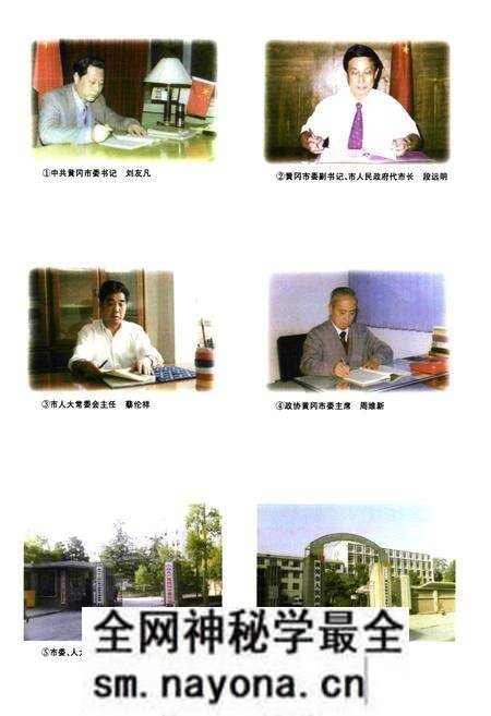 《《黄冈年鉴(1998)》》.pdf电子版_湖北省志预览图3