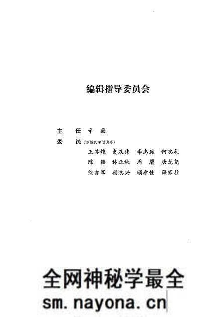 2011-杭州历史文化研究丛书  杭州政区史.pdf电子版_浙江省志预览图3