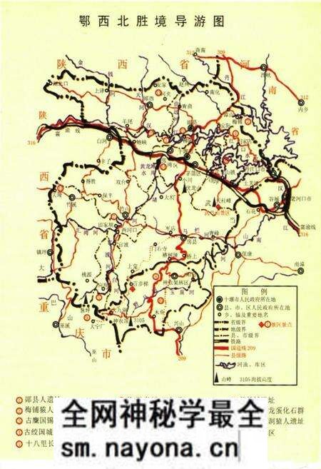 《鄂西北胜境志》.pdf电子版_湖北省志预览图2 《鄂西北胜境志》.pdf电子版_湖北省志预览图2
