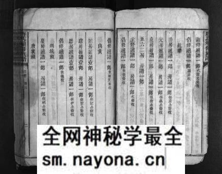 湖南唐氏族谱-唐氏家乘 [2卷,首2卷].pdf电子版预览图3