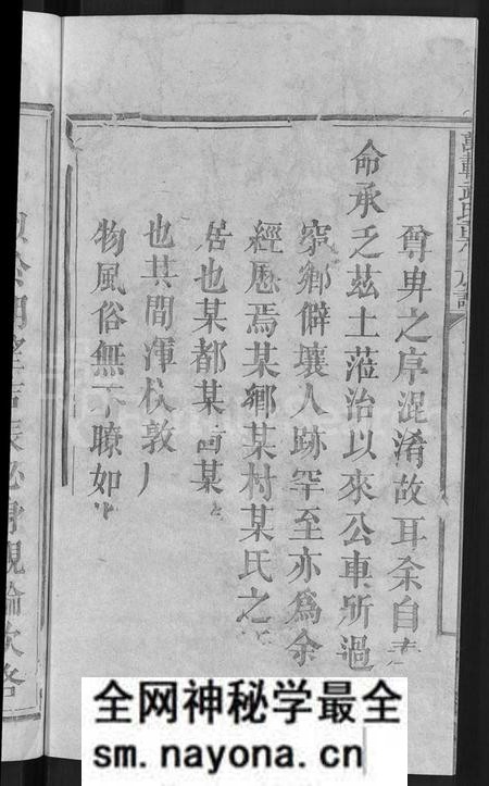 江西武氏族谱-万载武氏重修族谱 [3卷].pdf电子版预览图4