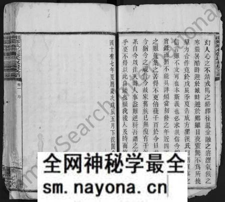 湖南张氏族谱-湘乡城北张氏叔房支谱 [10卷].pdf电子版预览图4