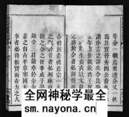 江西李氏族谱-宜邑明湖李氏族谱 [12卷].pdf电子版预览图3