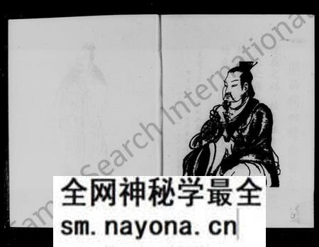 湖南杨氏族谱-杨氏家谱.pdf电子版预览图4