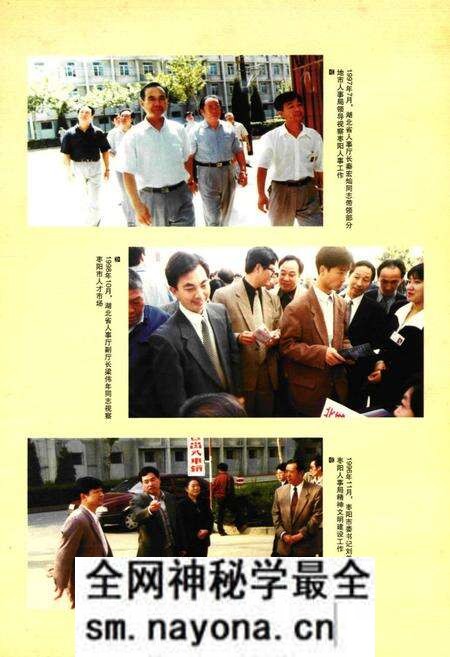 《枣阳人事志》.pdf电子版_湖北省志预览图2 《枣阳人事志》.pdf电子版_湖北省志预览图2