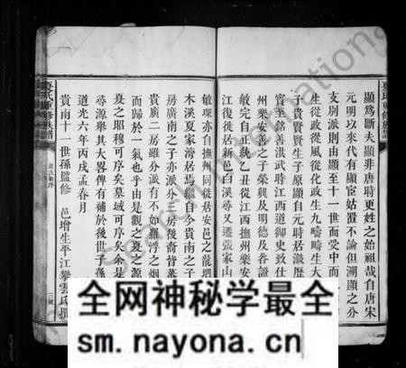 湖南夏氏族谱-夏氏重修族谱.pdf电子版预览图5 湖南夏氏族谱-夏氏重修族谱.pdf电子版预览图5