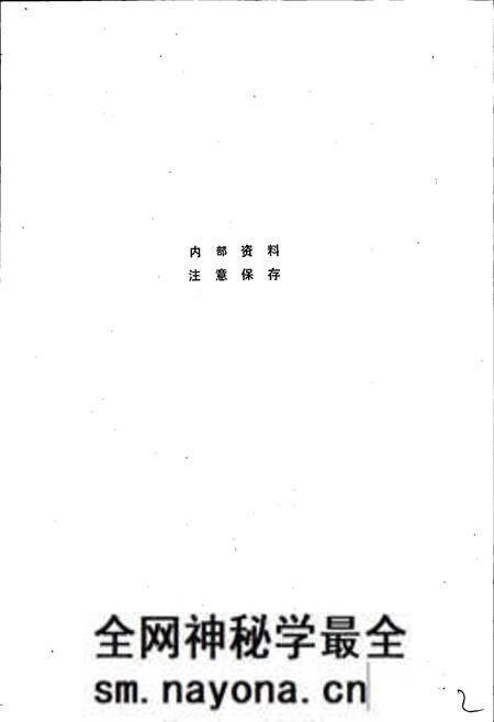 《湖北省武昌县地名志》.pdf电子版_湖北省志预览图2 《湖北省武昌县地名志》.pdf电子版_湖北省志预览图2
