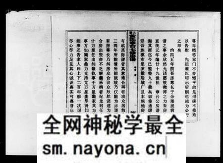 湖南黄氏族谱-大塘黄氏章台房谱 [5卷,首1卷].pdf电子版预览图4