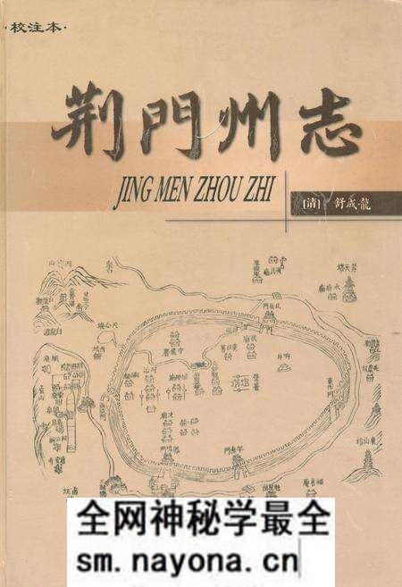 《荆门州志》.pdf电子版_湖北省志预览图 《荆门州志》.pdf电子版_湖北省志预览图