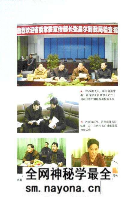 《利川市广播电视志》.pdf电子版_湖北省志预览图3 《利川市广播电视志》.pdf电子版_湖北省志预览图3