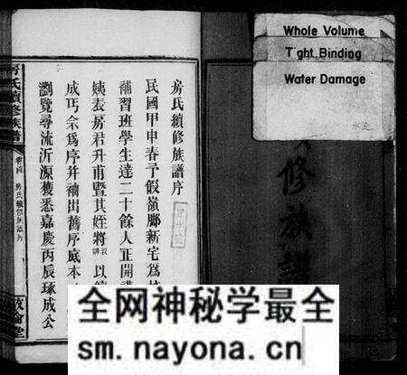 湖南房氏族谱-房氏续修族谱 [6卷,首1卷].pdf电子版预览图3