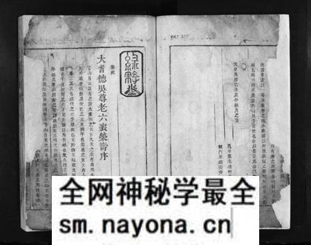湖南吴氏族谱-吴氏宗谱 [不分卷].pdf电子版预览图4