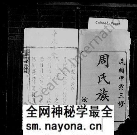 湖南周氏族谱-周氏族谱 [10卷].pdf电子版预览图2