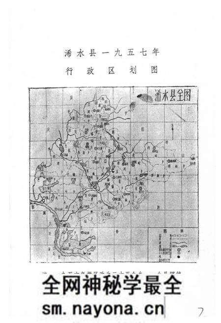 《湖北省浠水县地名志》.pdf电子版_湖北省志预览图3 《湖北省浠水县地名志》.pdf电子版_湖北省志预览图3