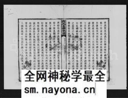 湖南袁氏族谱-袁氏五修族谱 [5卷,首2卷].pdf电子版预览图5