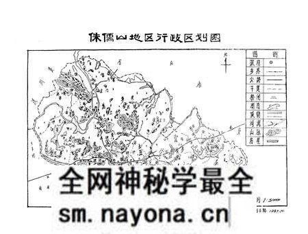 《侏儒山方志》.pdf电子版_湖北省志预览图2 《侏儒山方志》.pdf电子版_湖北省志预览图2