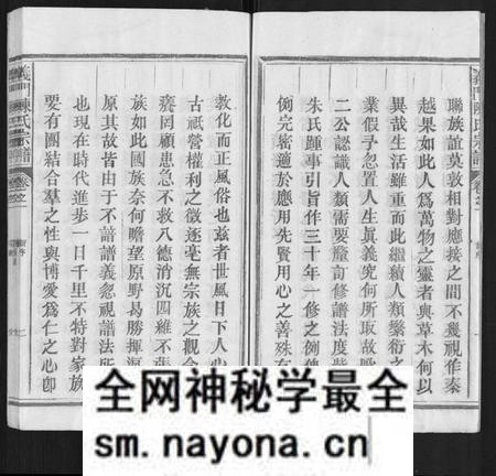 江西陈氏族谱-义门陈氏宗谱[6卷,终1卷].pdf电子版预览图5