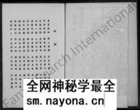 湖南欧阳氏族谱-湖南平江欧阳氏族谱.pdf电子版预览图3 湖南欧阳氏族谱-湖南平江欧阳氏族谱.pdf电子版预览图3