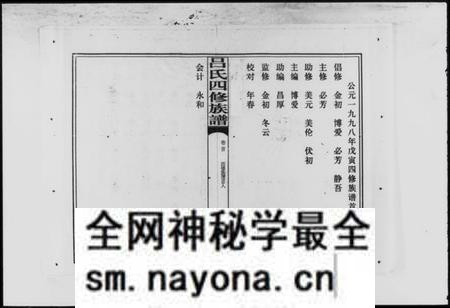 湖南吕氏族谱-吕氏四修族谱 [9卷,含卷首].pdf电子版预览图3