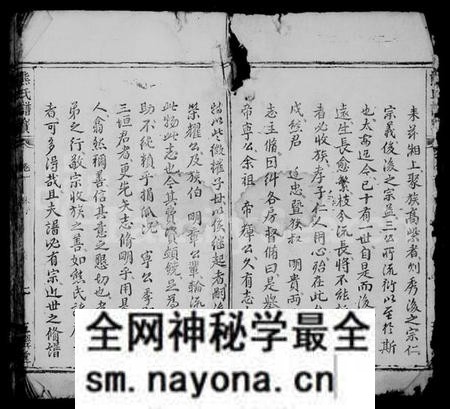湖南熊氏族谱-熊氏谱宝.pdf电子版预览图4 湖南熊氏族谱-熊氏谱宝.pdf电子版预览图4