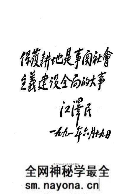 《《武汉土地志》(1980-2000)》.pdf电子版_湖北省志预览图4 《《武汉土地志》(1980-2000)》.pdf电子版_湖北省志预览图4