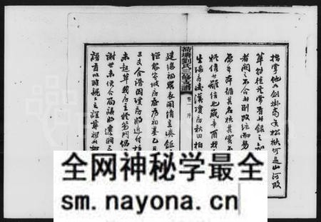 湖南刘氏族谱-刘氏三修支谱 [12卷].pdf电子版预览图5