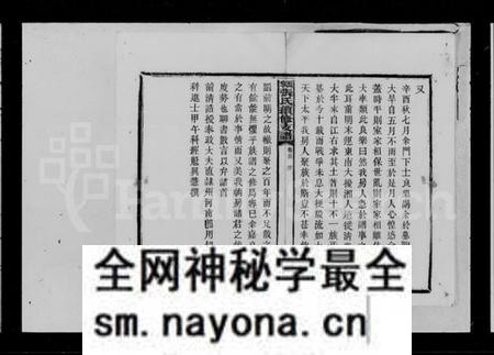 湖南张氏族谱-张氏续修支谱 [16卷,首1卷].pdf电子版预览图3