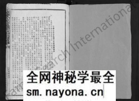 江西王氏族谱-宁都小布木瓜园王氏重修族谱 [不分卷].pdf电子版预览图1