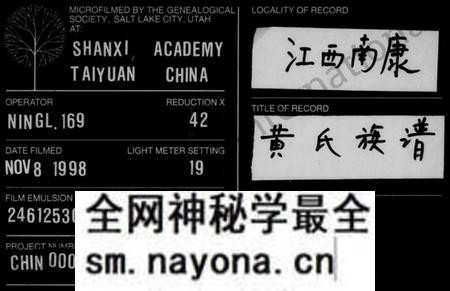 江西黄氏族谱-黄氏族谱.pdf电子版预览图 江西黄氏族谱-黄氏族谱.pdf电子版预览图