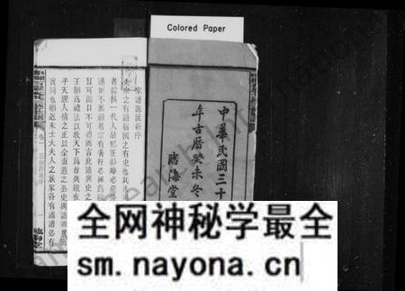 湖南戈氏族谱-戈氏族谱 [10卷].pdf电子版预览图3