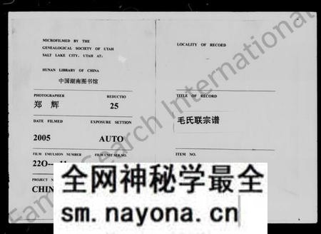 湖南毛氏族谱-西河堂桃源毛氏联宗谱 [3卷].pdf电子版预览图