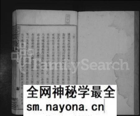 湖南王氏族谱-苏塘王氏续修族谱 [8卷,含卷首].pdf电子版预览图1