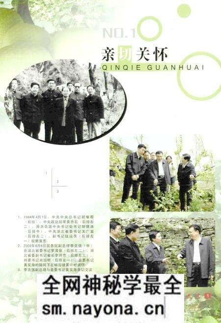 《宣恩县扶贫开发志(1983-2006)》.pdf电子版_湖北省志预览图4 《宣恩县扶贫开发志(1983-2006)》.pdf电子版_湖北省志预览图4