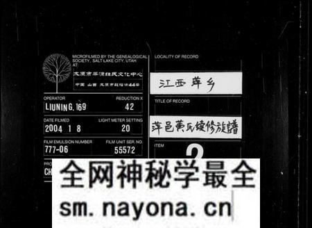 江西黄氏族谱-萍邑黄氏续修族谱 [10卷,首2卷].pdf电子版预览图