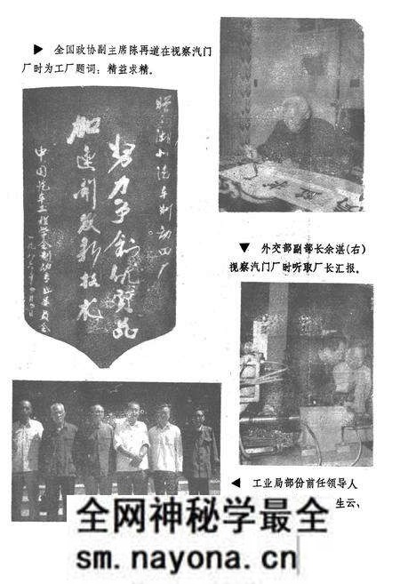 《《麻城市工业志》》.pdf电子版_湖北省志预览图3 《《麻城市工业志》》.pdf电子版_湖北省志预览图3