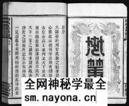 湖南周氏族谱-周氏五修族谱[7卷,首1卷].pdf电子版预览图5