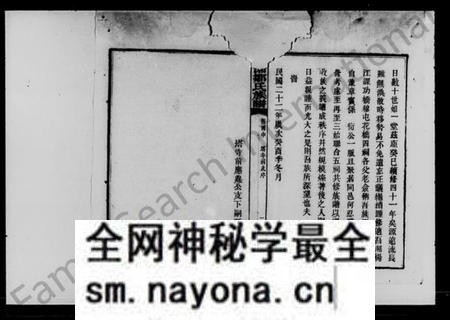 湖南邹氏族谱-邹氏族谱.pdf电子版预览图2