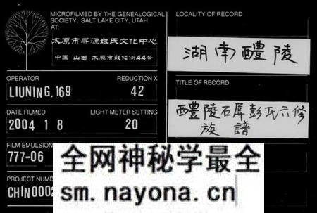 湖南彭氏族谱-醴陵石屏彭氏族谱 [22卷,首末各1卷].pdf电子版预览图