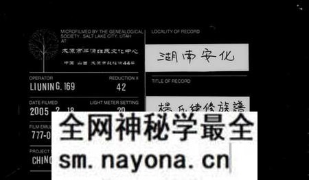 湖南杨氏族谱-杨氏续修族谱 [4卷].pdf电子版预览图