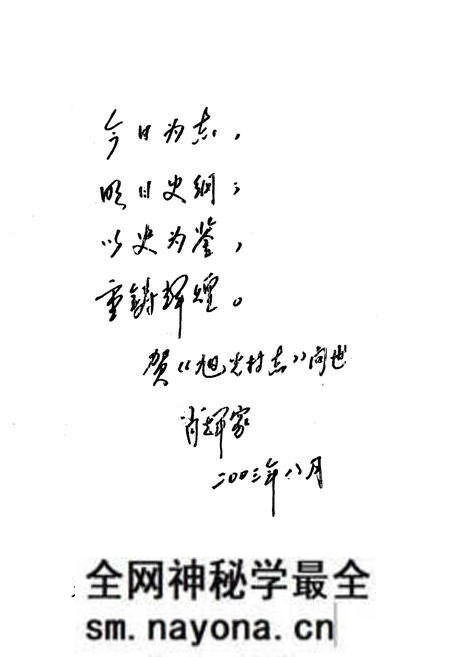 《旭光村志》.pdf电子版_湖北省志预览图4 《旭光村志》.pdf电子版_湖北省志预览图4