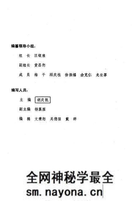 《《松溪县商业志》(1911-1984)》.pdf电子版_湖北省志预览图2 《《松溪县商业志》(1911-1984)》.pdf电子版_湖北省志预览图2