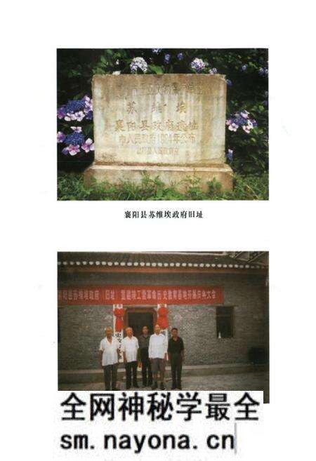 《《峪山镇志(2008)》》.pdf电子版_湖北省志预览图3 《《峪山镇志(2008)》》.pdf电子版_湖北省志预览图3