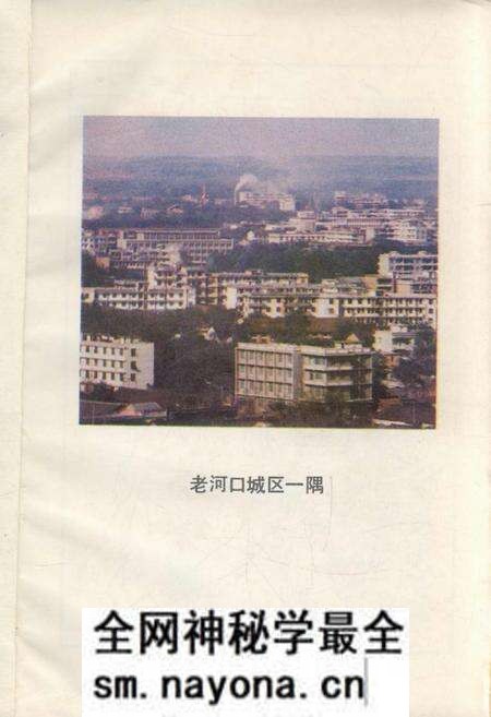 《湖北省老河口市地名志》.pdf电子版_湖北省志预览图3 《湖北省老河口市地名志》.pdf电子版_湖北省志预览图3
