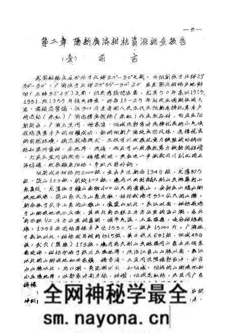 《《湖北省黄冈地区果树志》》.pdf电子版_湖北省志预览图5 《《湖北省黄冈地区果树志》》.pdf电子版_湖北省志预览图5