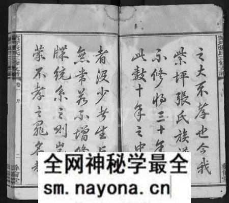 湖南张氏族谱-紫坪张氏三修支谱 [8卷].pdf电子版预览图2