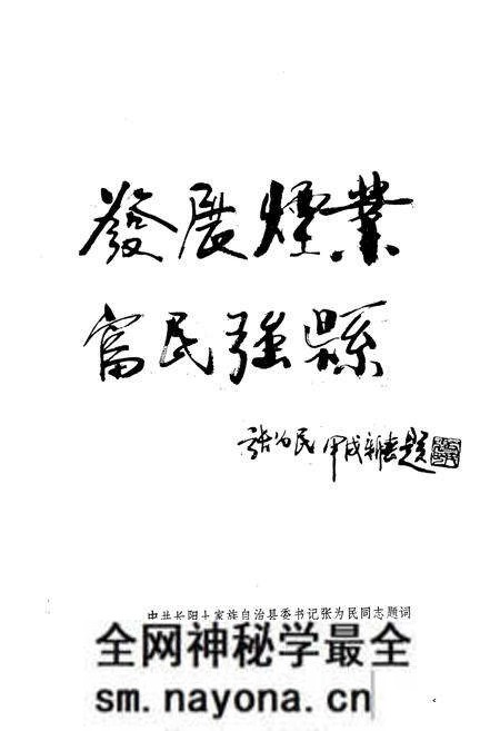 《长阳烟草志(1919-1992)》.pdf电子版_湖北省志预览图2 《长阳烟草志(1919-1992)》.pdf电子版_湖北省志预览图2