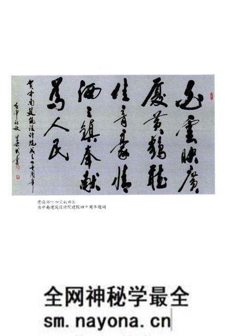 《中南建筑设计院四十年志(1952-1992)》.pdf电子版_湖北省志预览图5 《中南建筑设计院四十年志(1952-1992)》.pdf电子版_湖北省志预览图5