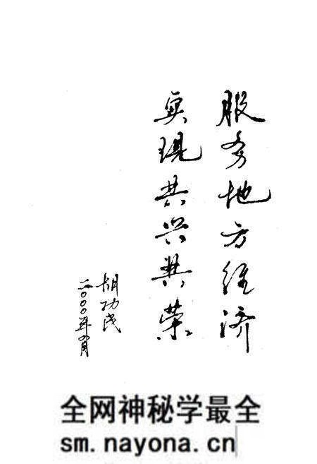 《汉川市金融志(一九八六-一九九八)》.pdf电子版_湖北省志预览图2 《汉川市金融志(一九八六-一九九八)》.pdf电子版_湖北省志预览图2