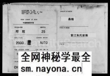 湖南朱氏族谱-紫江朱氏家乘 [5卷,附蠖园文存3卷].pdf电子版预览图