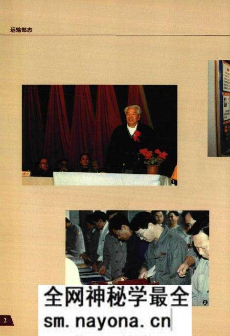 《《运输部志》(1986-1996)》.pdf电子版_湖北省志预览图5 《《运输部志》(1986-1996)》.pdf电子版_湖北省志预览图5